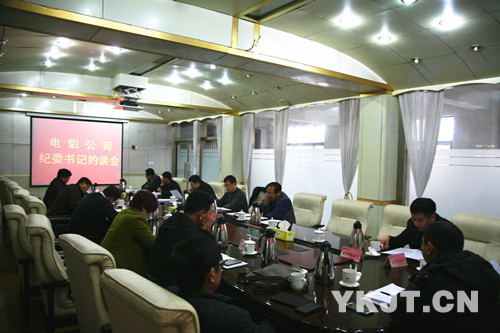 兗礦電鋁公司紀檢監察干部業務專題培訓現場