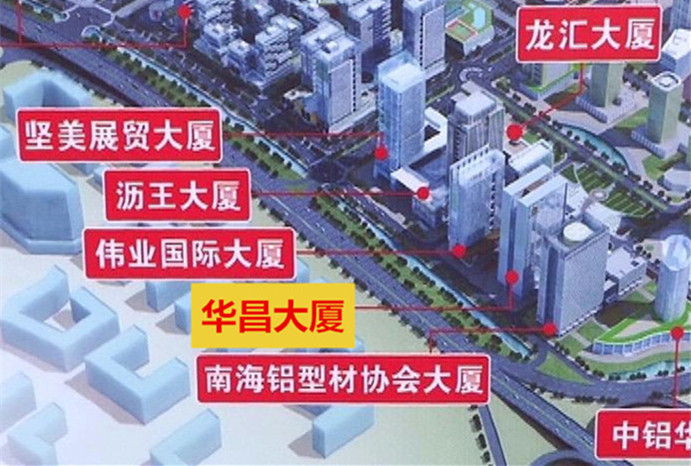 華昌大廈、偉業國際大廈、堅美展貿大廈、中鋁華南廣場、南海鋁型材協會大廈位置圖