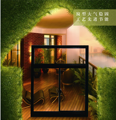 振升集團獲得專利號為201310351806.0的鋁合金門窗證書