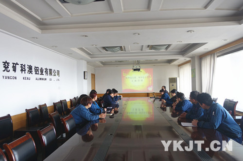 科澳鋁業(yè)主題團課增強應(yīng)對危機責(zé)任感
