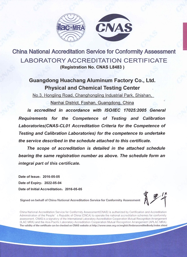 華昌鋁廠理化檢測中心獲得的CNAS國家認可資格證書3