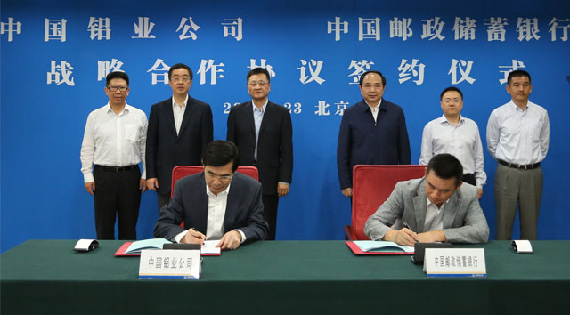 中鋁公司與中國郵政儲蓄銀行簽署戰略合作協議現場
