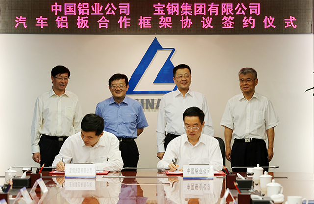 中鋁公司與寶鋼集團汽車鋁板合作框架協議簽約儀式現場