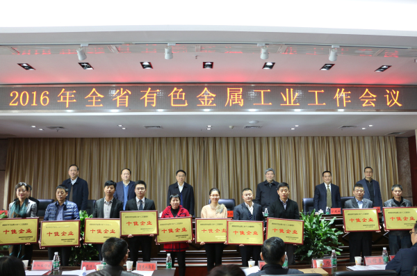 振升鋁材榮登湖南“十二五”穩(wěn)增長(zhǎng)十佳企業(yè)第三位