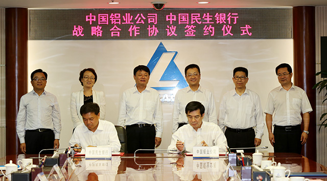 中鋁公司與中國民生銀行戰略合作協議簽字儀式現場