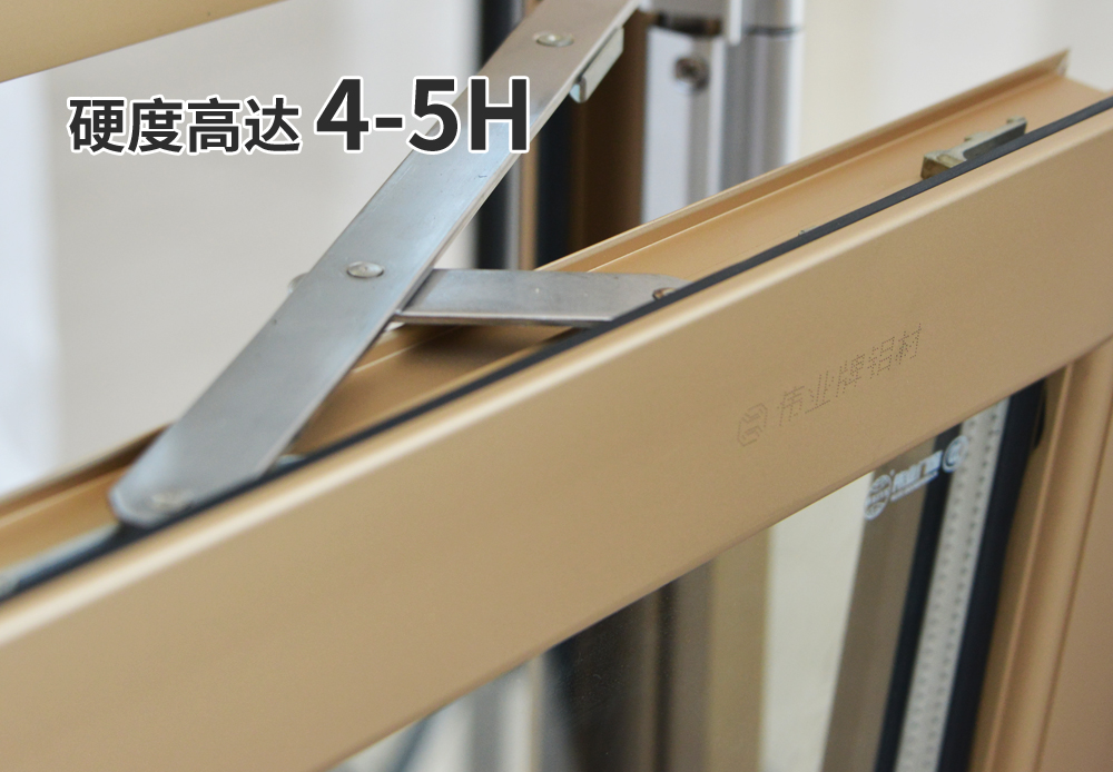 偉業消光電泳鋁材綠色環保