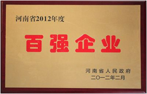 明泰鋁業(yè)獲2016河南民營企業(yè)制造業(yè)百強(qiáng)
