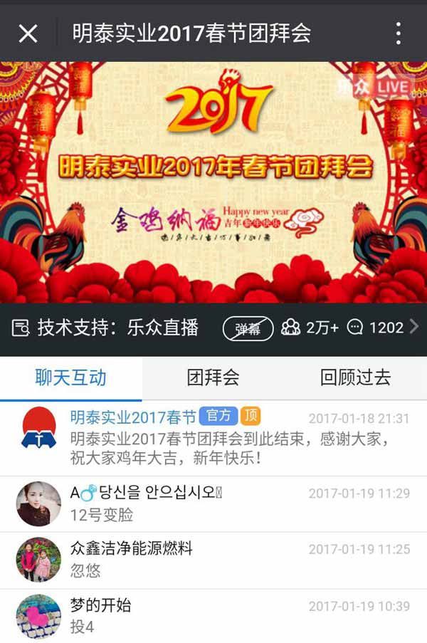 明泰鋁業2016年年會暨總結表彰大會順利召開