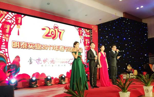 明泰鋁業2016年年會暨總結表彰大會順利召開