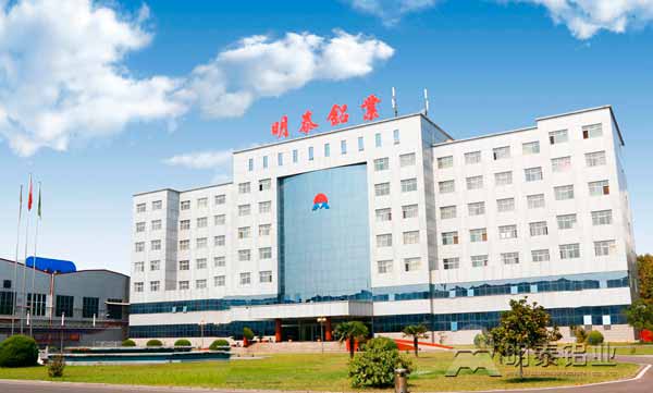 明泰鋁業辦公樓