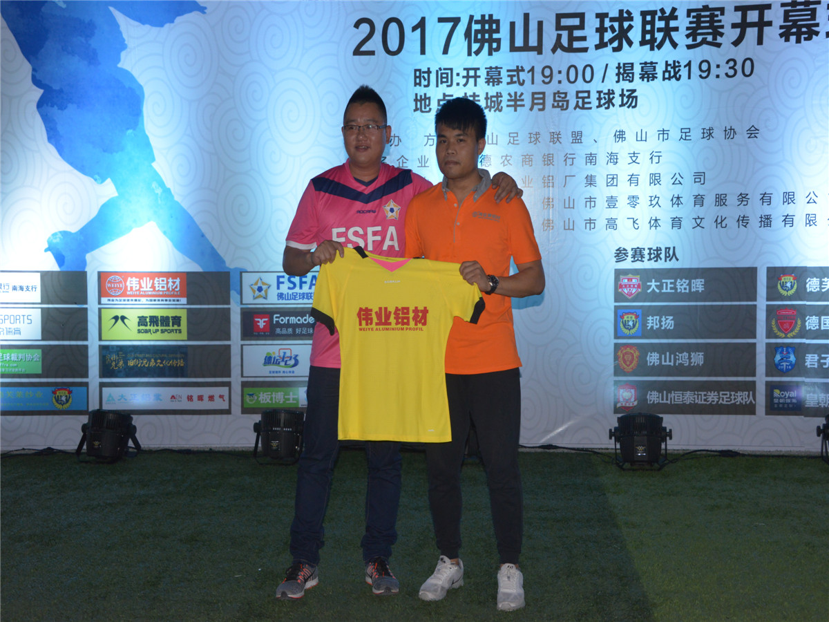 佛山足球聯盟創始會長與廣東偉業集團銷售公司總經理助理