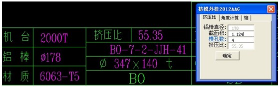 擠壓比=鋁棒截面積/（型材截面積×模孔數(shù)