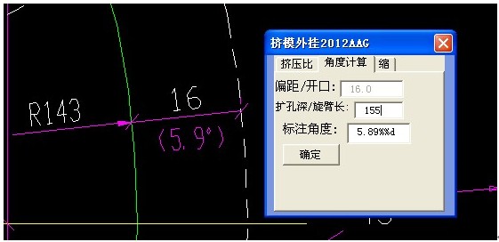 角度計算