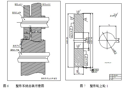 軌道交通鋁材整形機總裝示意圖
