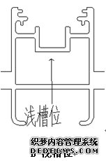 凹槽深度寬度不大的鋁型材修復示意圖